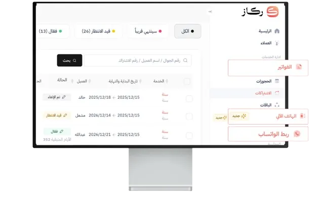 Rekaz dashboard monitor