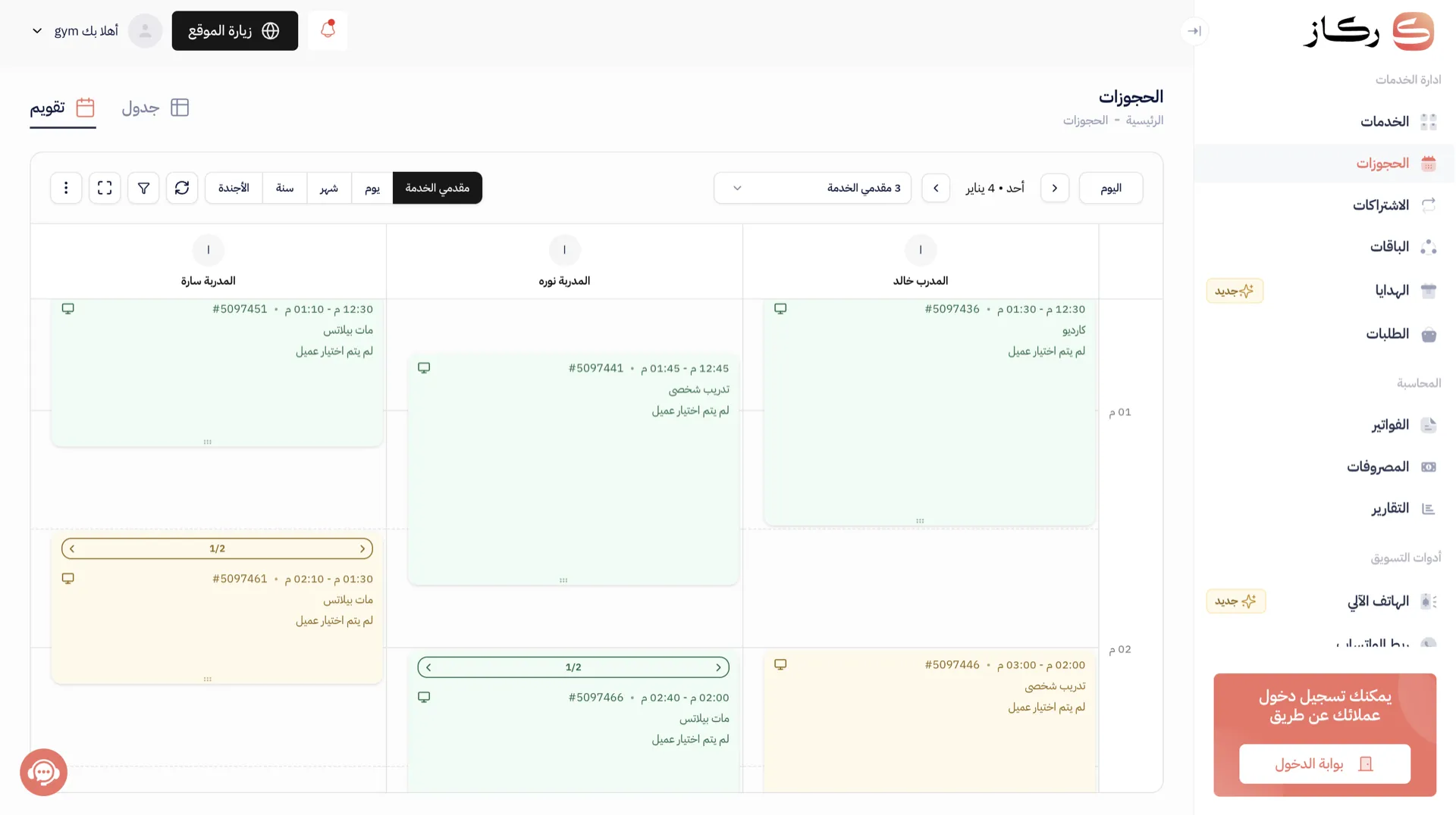 Rekaz calendar showcase