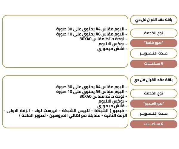 باقة عقد القران فل دي.jpg