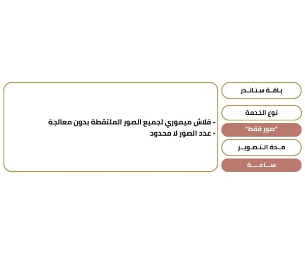 باقة ستاندر.jpg