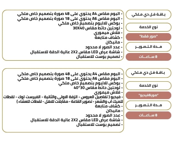 بـاقـة فـل دي مـلكي.jpg