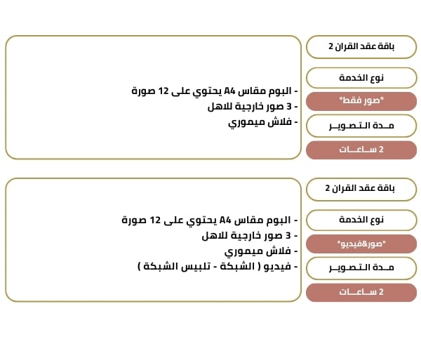 باقة عقد القران 2 (1).jpg