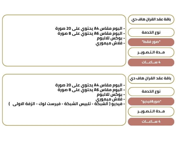 باقة عقد القران هاف دي.jpg