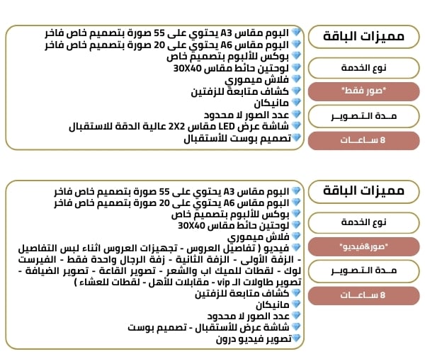 بـاقـة فـل دي مـاســــي.jpg