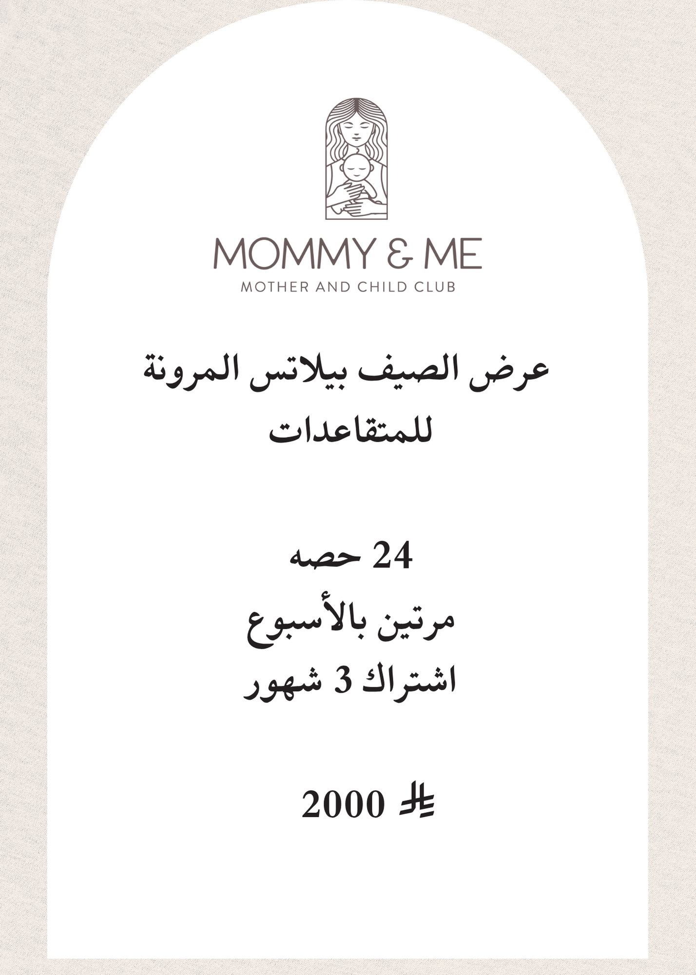بيلاتيس المرونة 