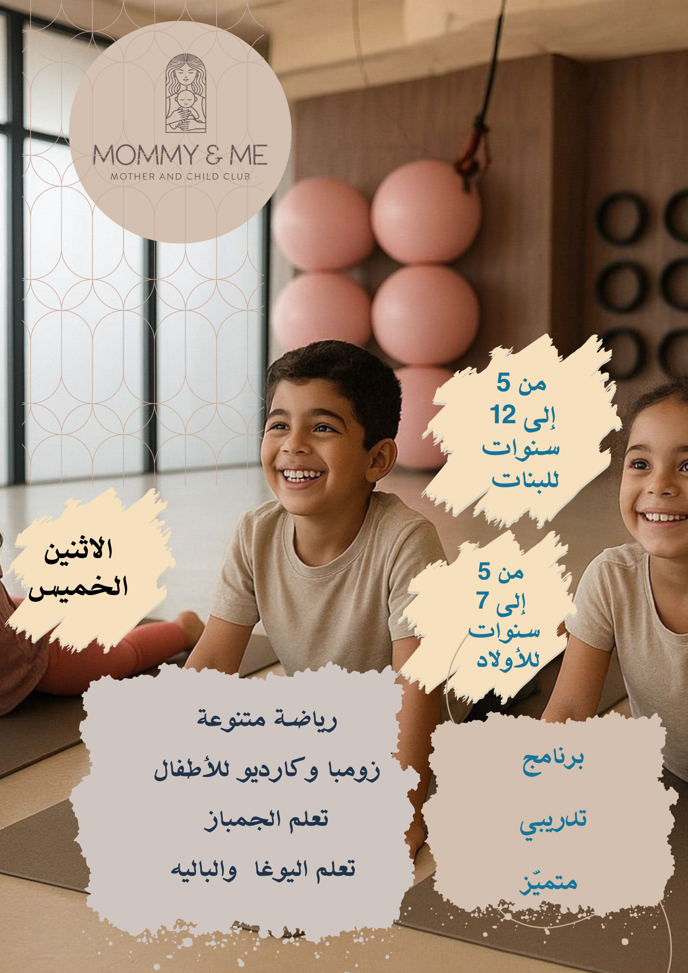 باقة تحدي الابطال