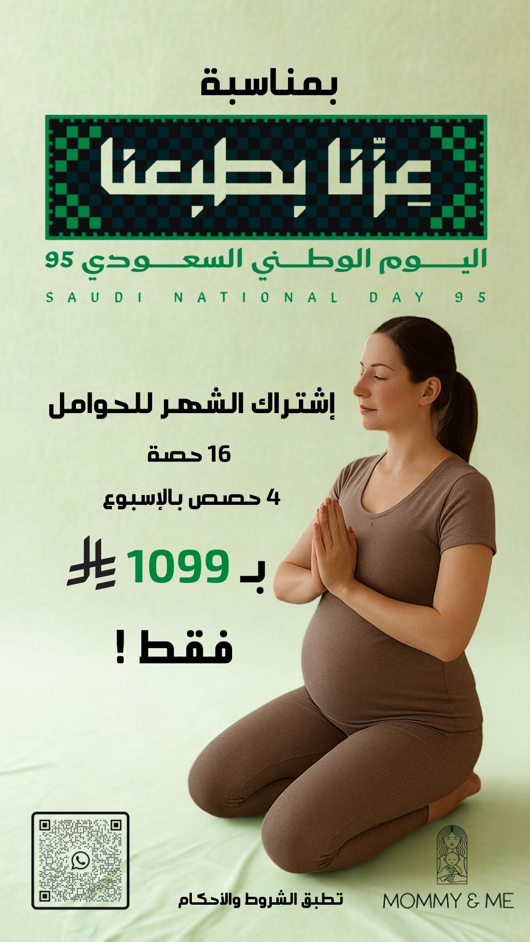 اشتراك الحوامل الذهبي
