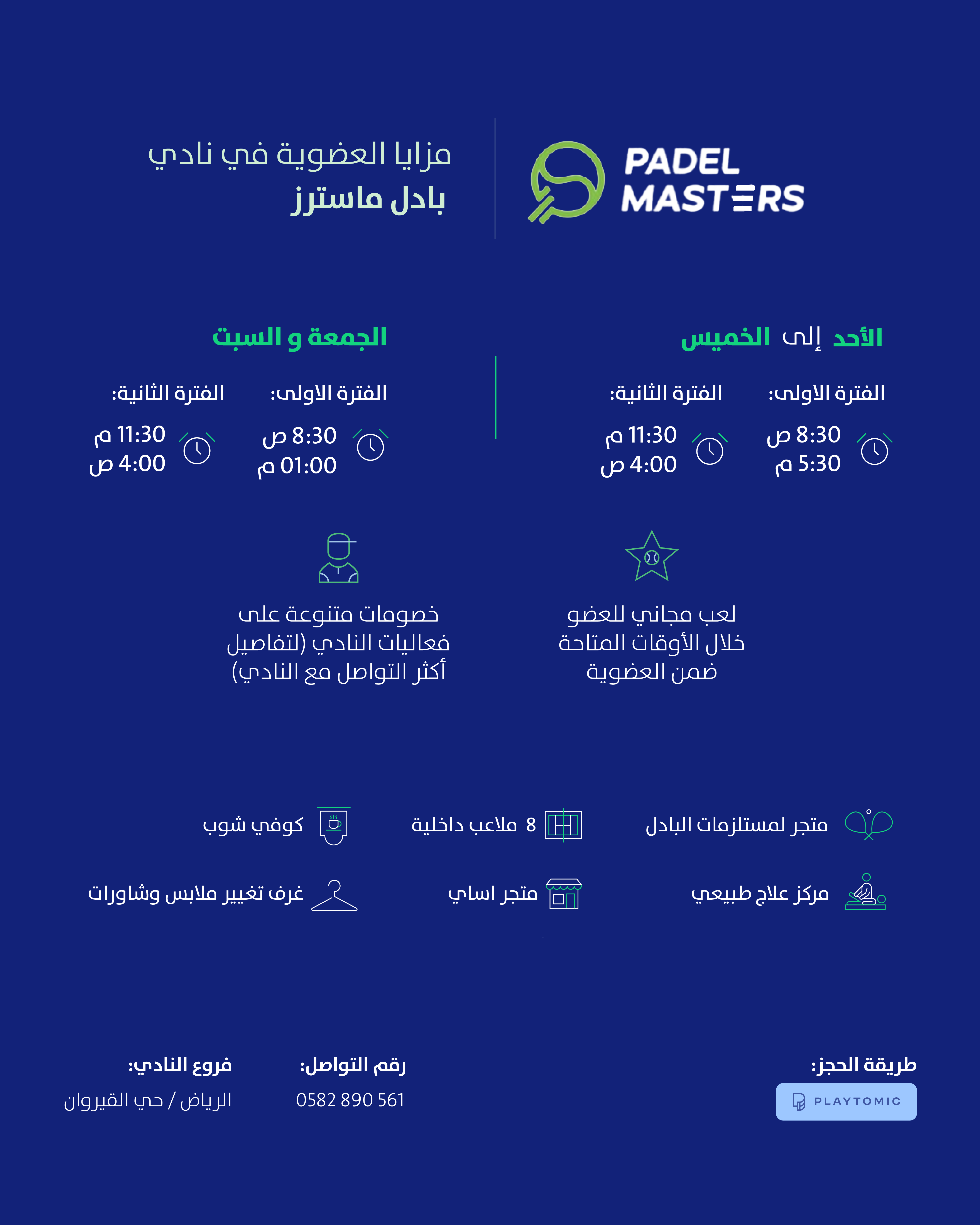 https://cdn.rekaz.io/tenants/3a14ec7d-124b-5b89-5ded-8679504c52b6/3a1b635f-7fcd-180a-ebe3-e8d137e09bd5.png