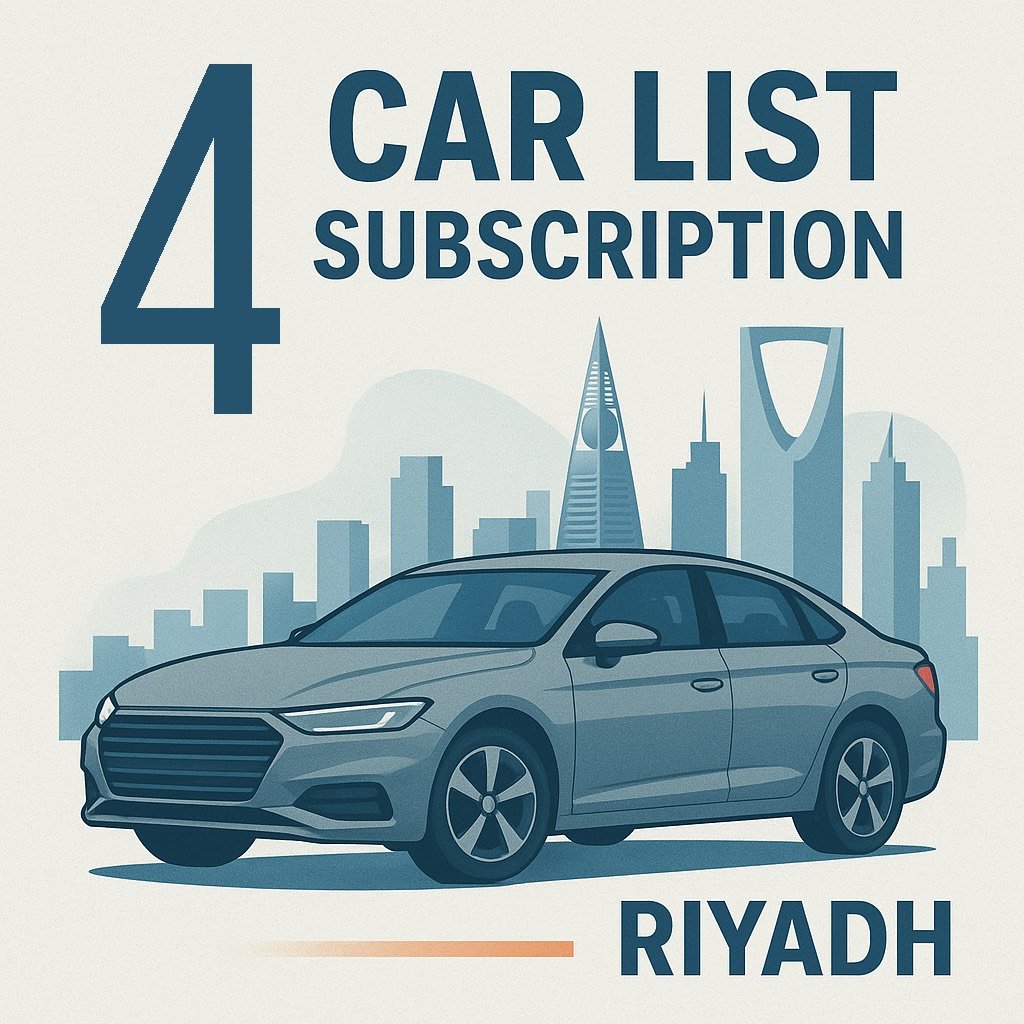 الترتيب الرابع - الرياض