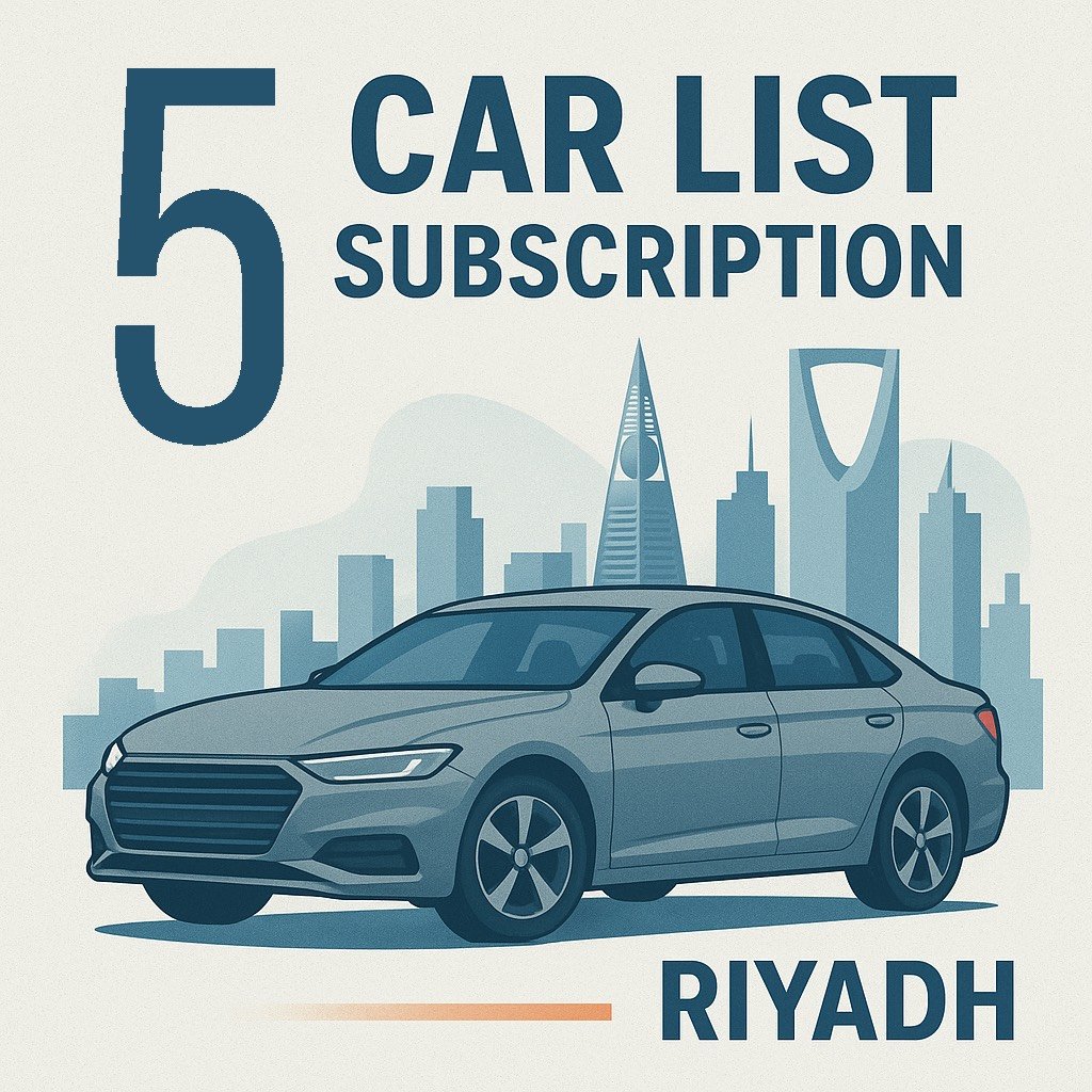 الترتيب الخامس - الرياض