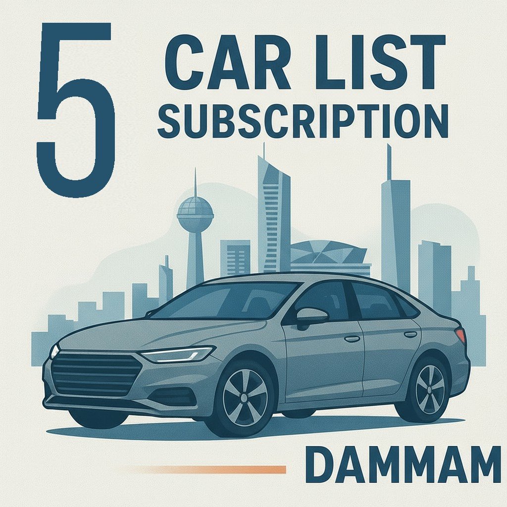 الترتيب الخامس - الدمام