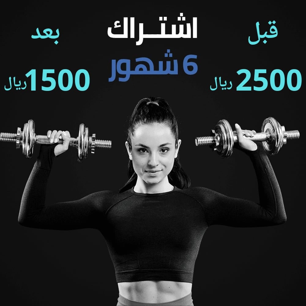 اشتراك 6 شهور