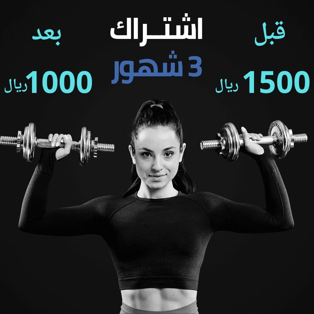 اشتراك 3 شهور