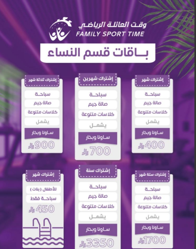 إشتراكات (نادي النساء)