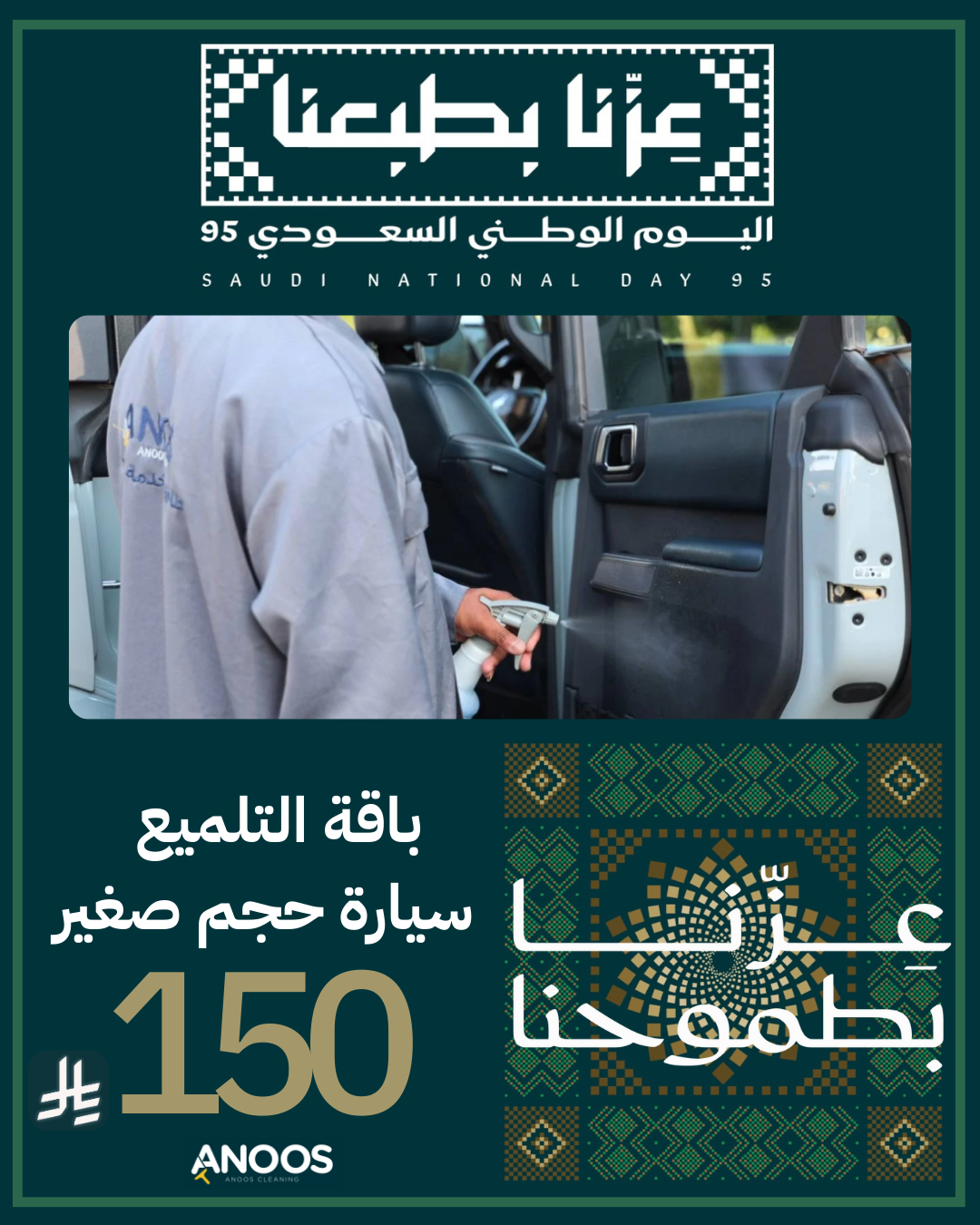 تلميع انــوس🇸🇦