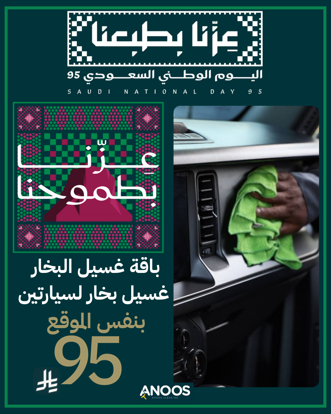 غسيل سيارتين باستخدام البخار  🇸🇦