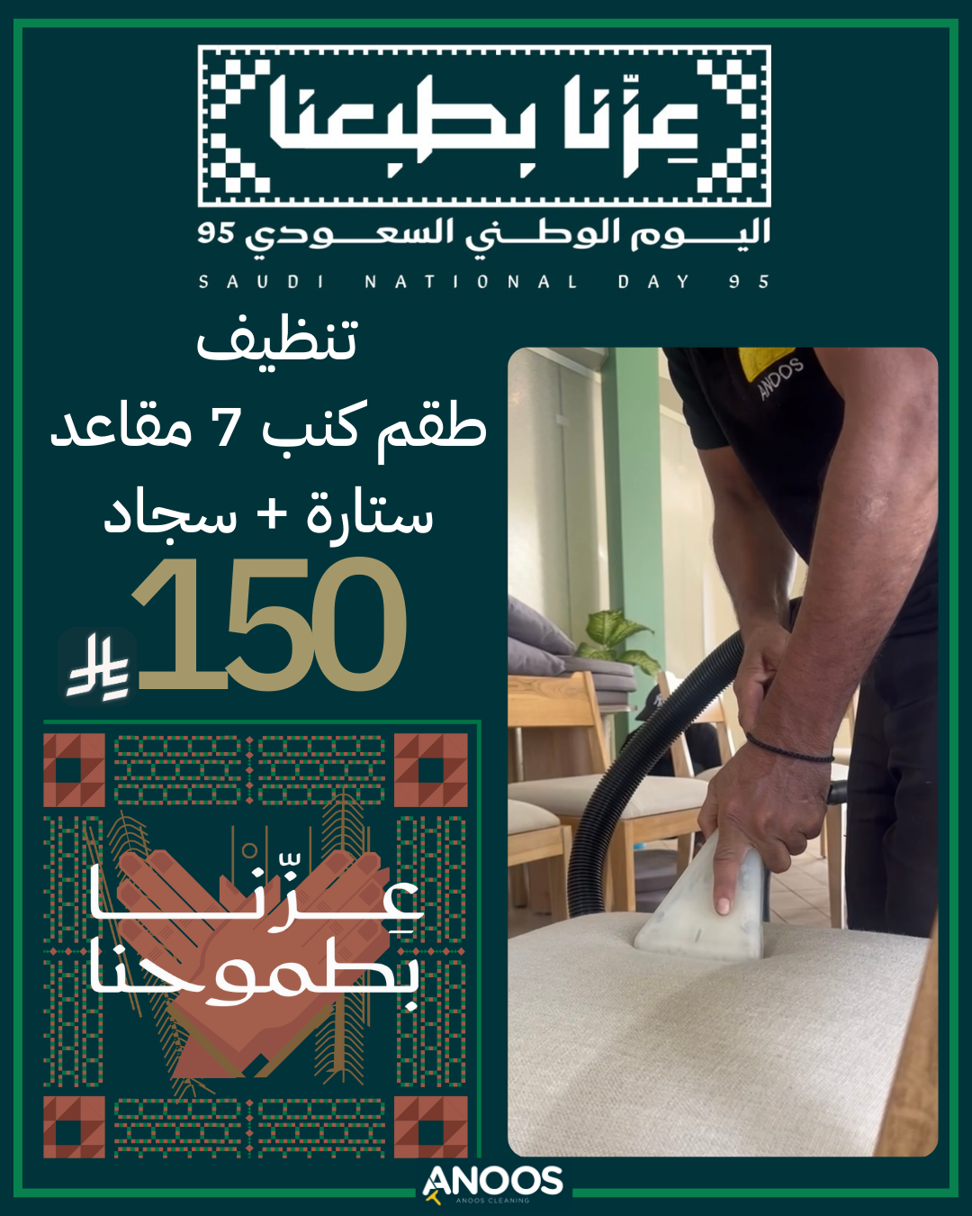 تنظيف الأثاث🇸🇦