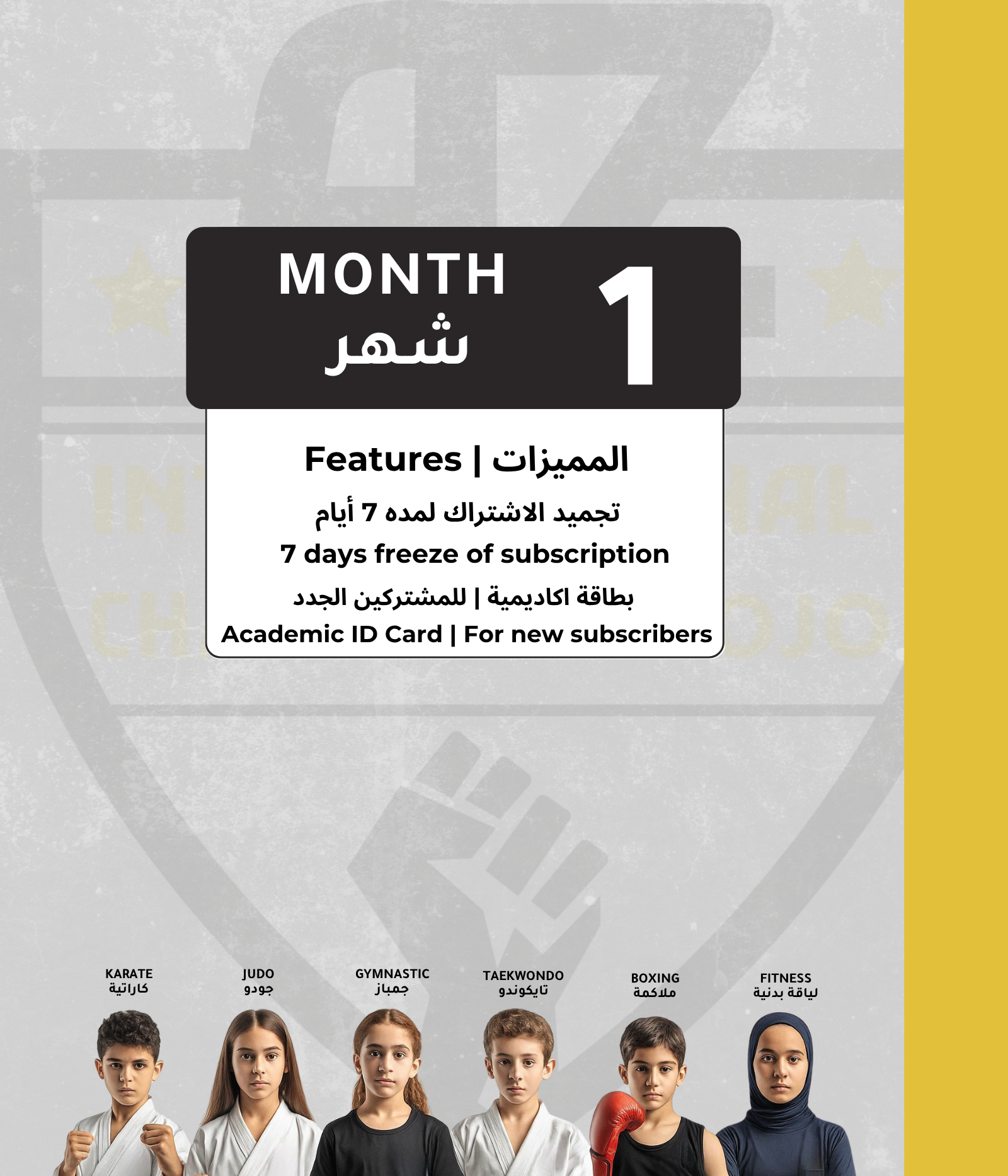 اشتراك شهر | 1month subscription