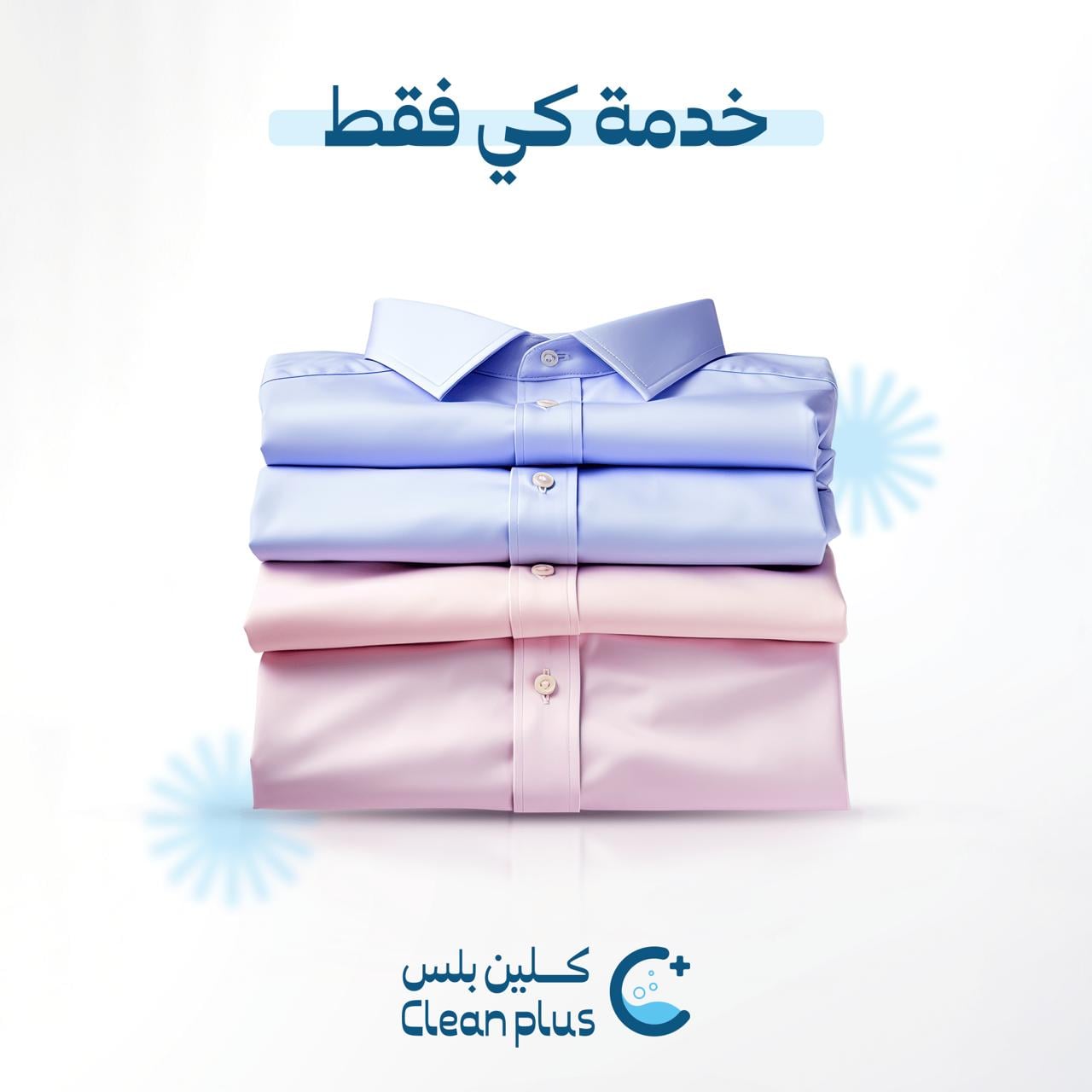 ✨ خدمة كي فقط ✨