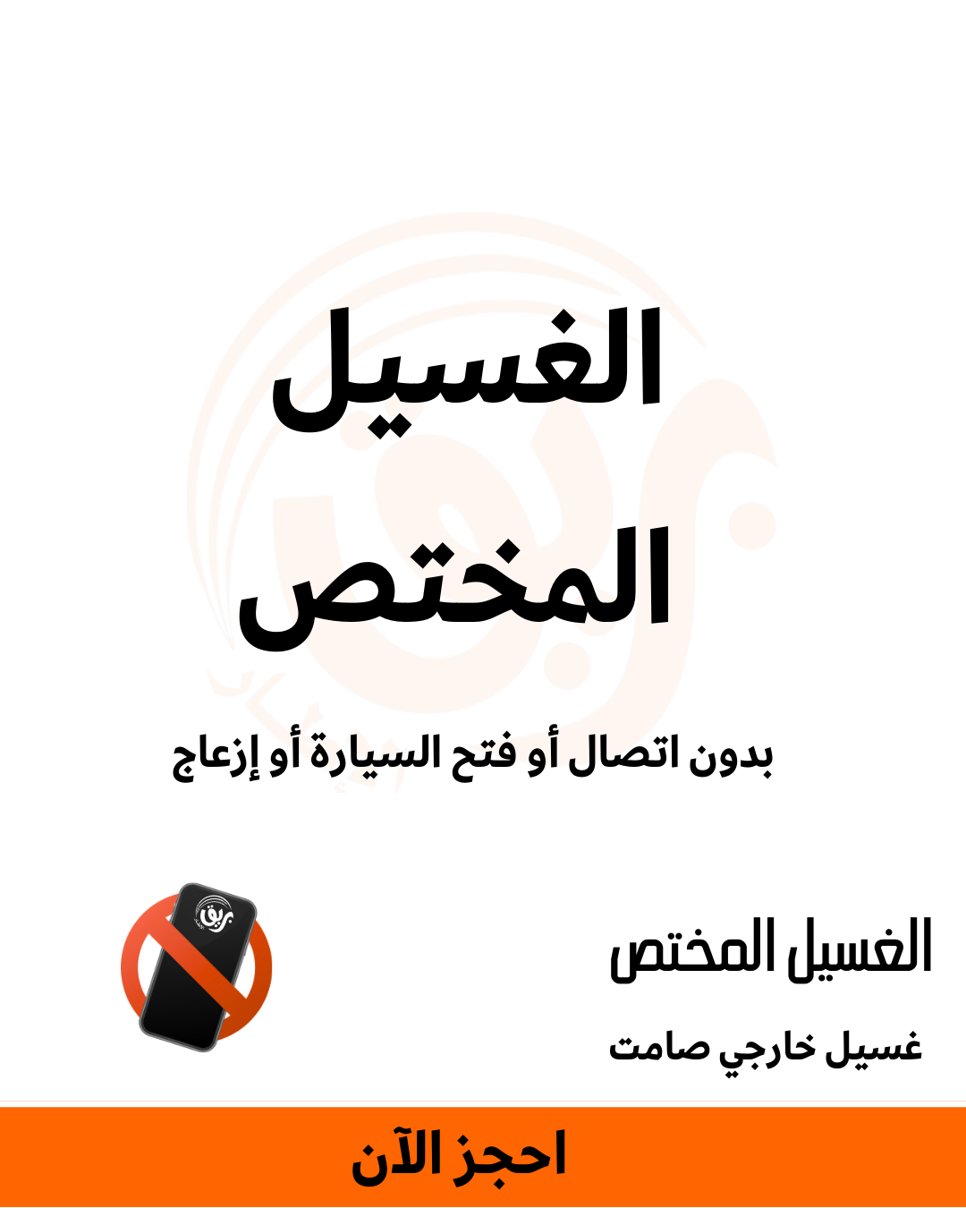 الباقـــــة المختصــــة - ( التشغيل التجريبي )