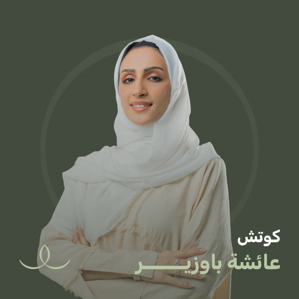 لايف كوتش
