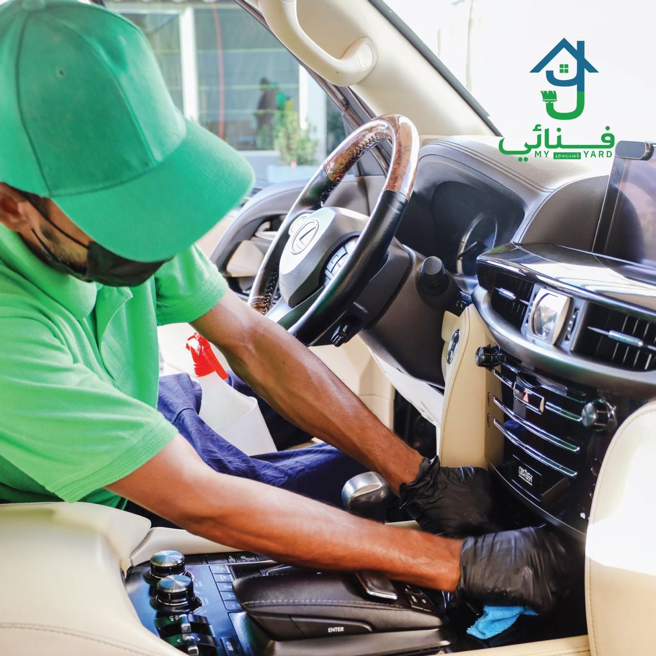 باقة النظافة الشهرية للسيارة الكبيرة