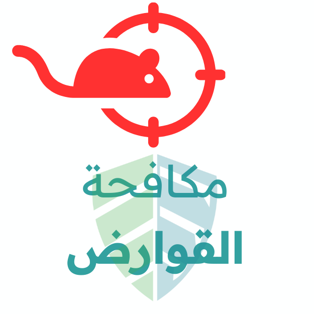 مكافحة القوارض
