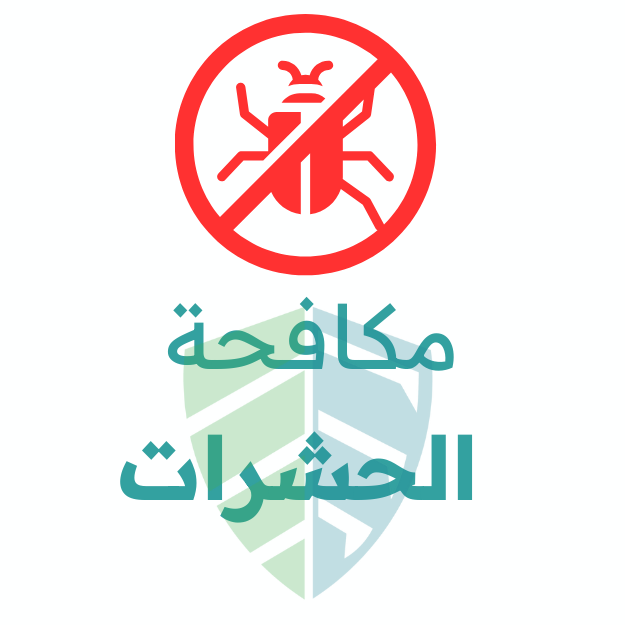 مكافحة الحشرات