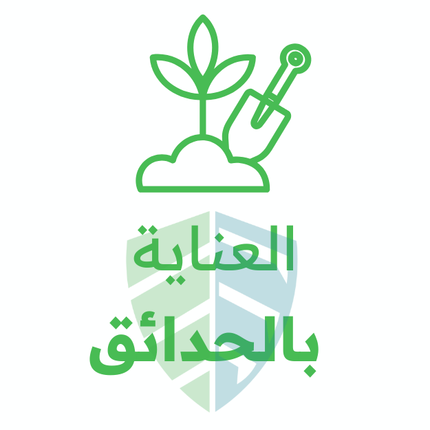 العناية بالحدائق - للمنازل