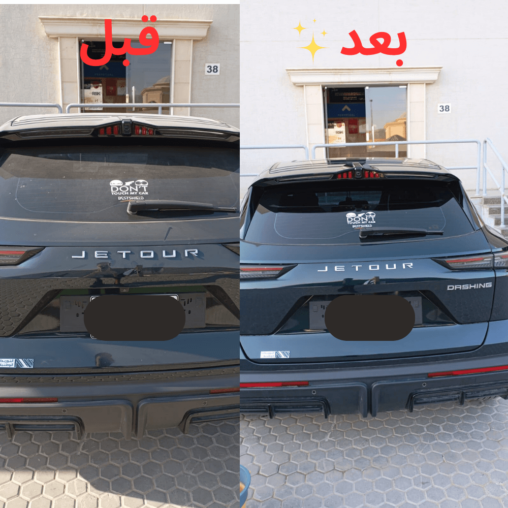 غسيل سيارات