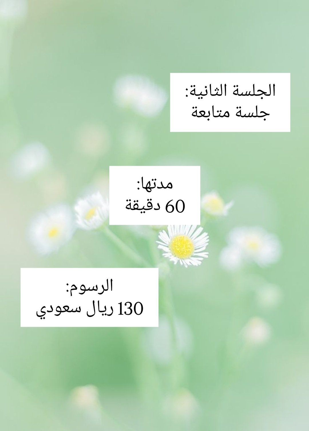الجلسة الثانية