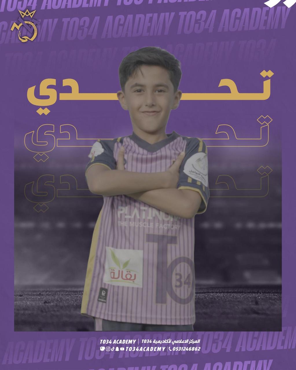 الباقة الصيفية (نصف شهر)