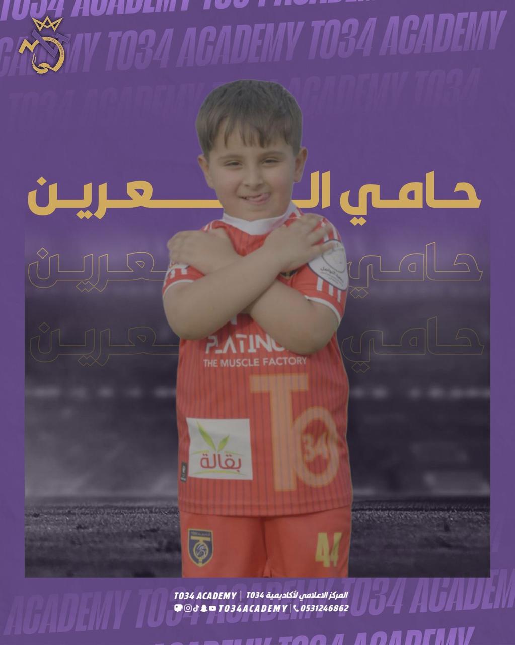 باقة الأسبوع الصيفي