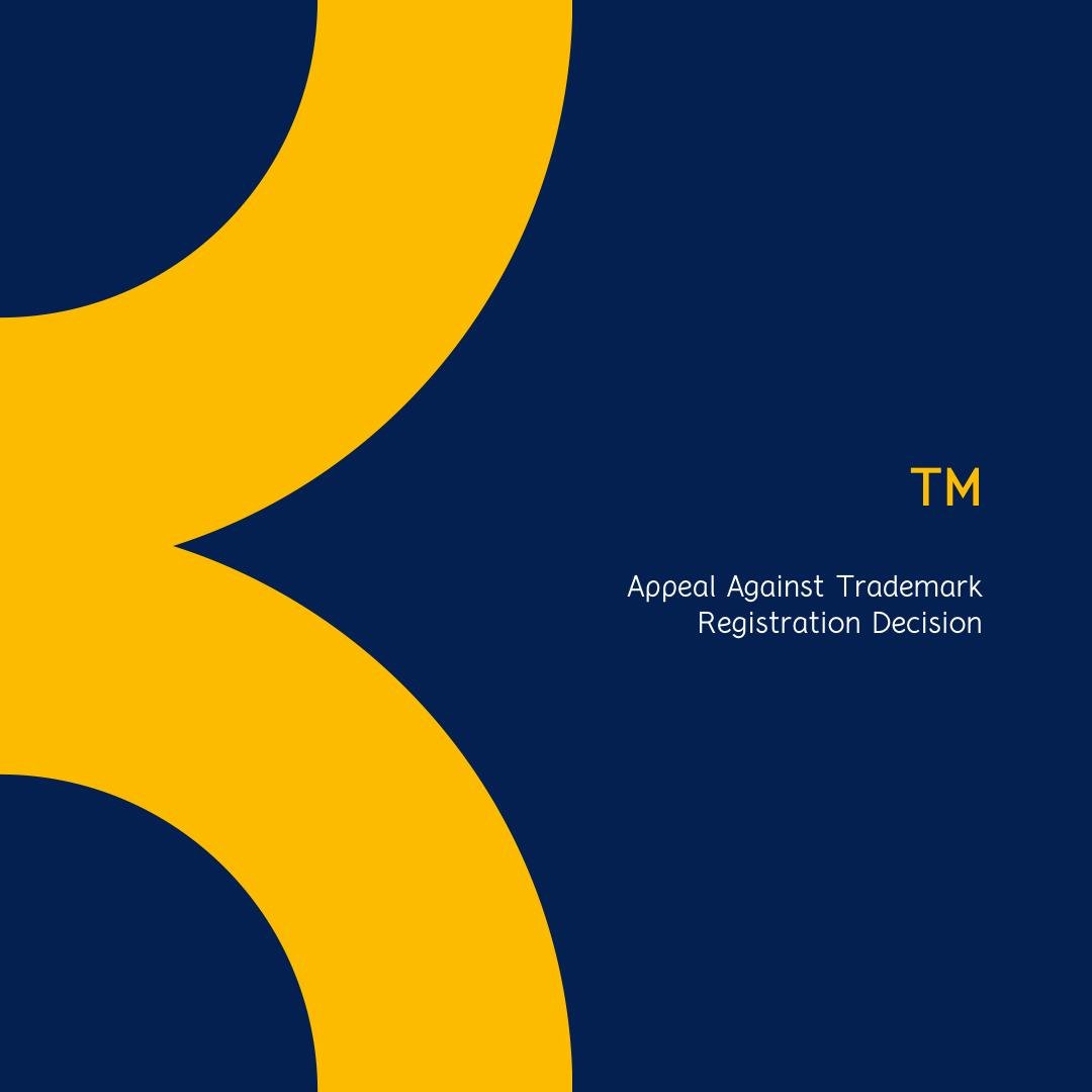 تظلم على تسجيل علامة تجارية