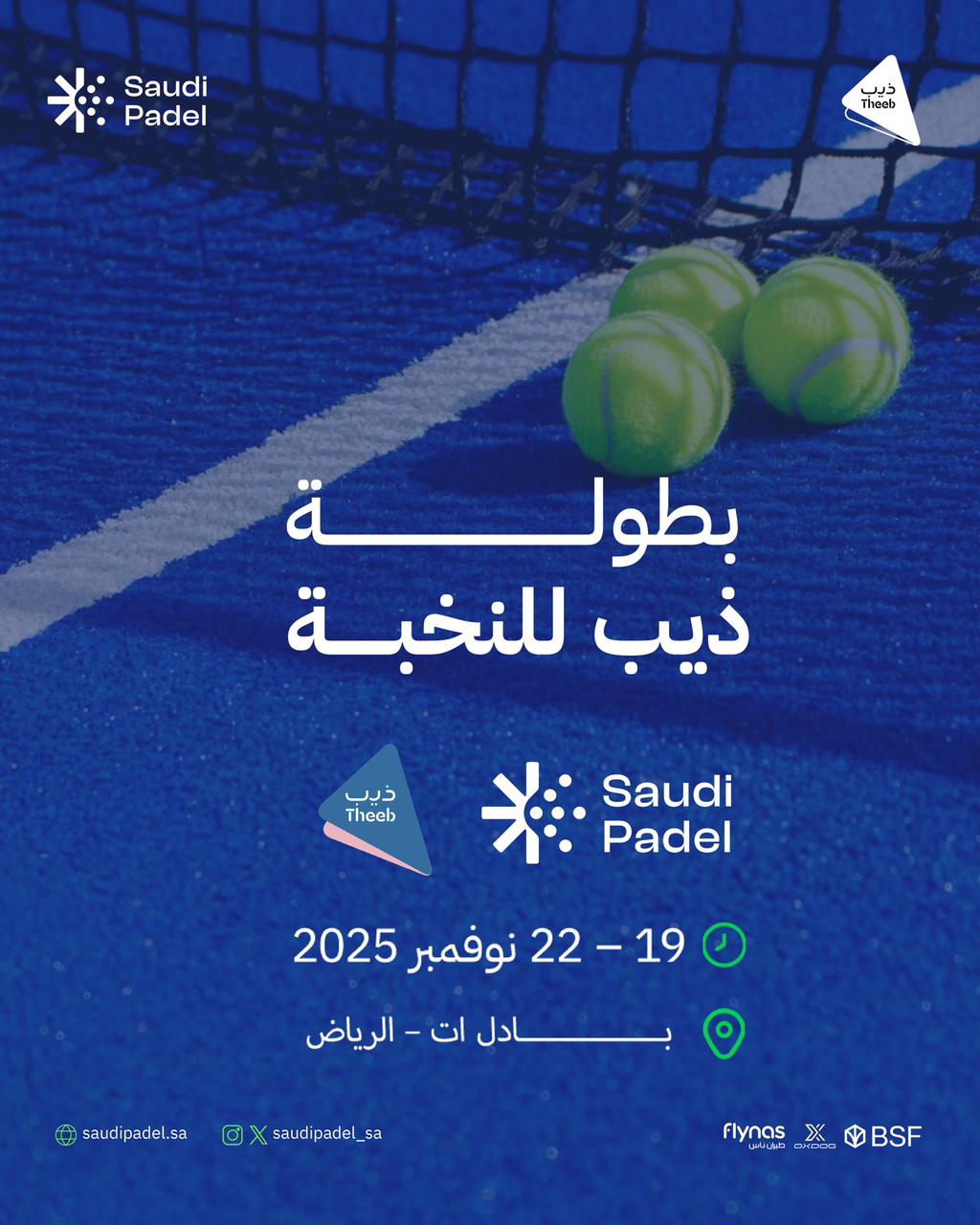 كأس ذيب للنخبة - Cat B (Men)