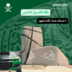 السعودي لا يخاف