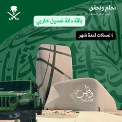 همة السعوديين مثل جبل طويق ولن ننكسر