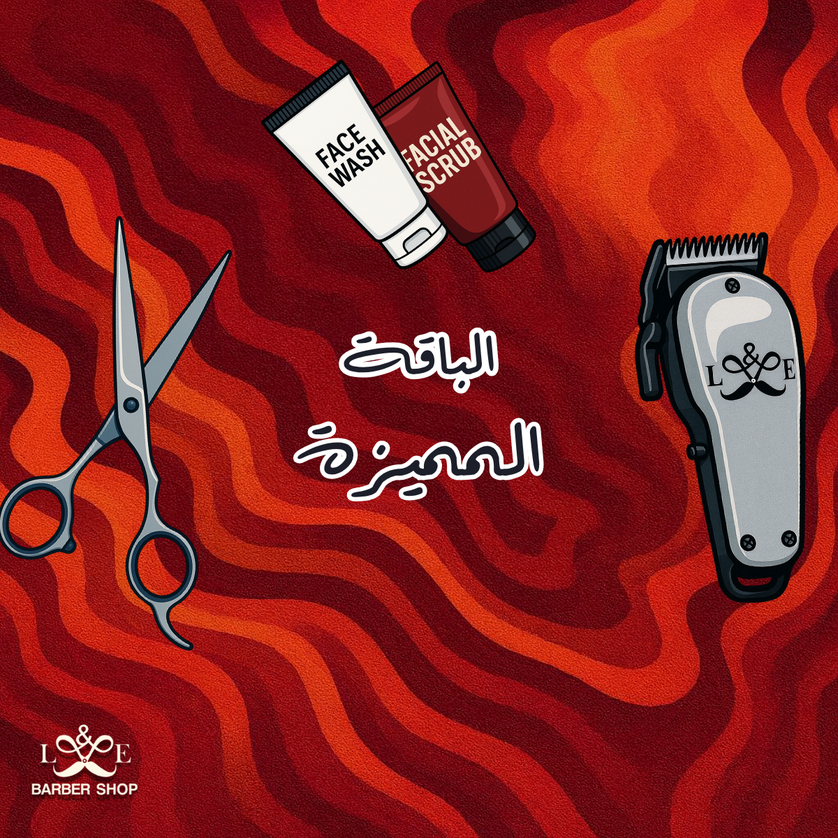 الباقة المميزة