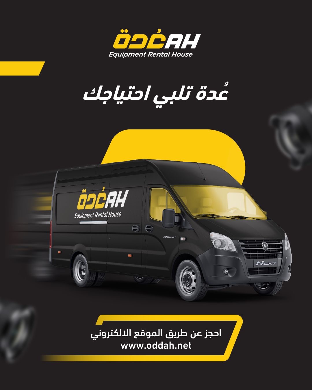 https://cdn.rekaz.io/tenants/3a1abede-5086-9450-9fa7-e589c31f7816/3a1c1731-f8d2-538a-72a9-1056edaeaec7.jpg