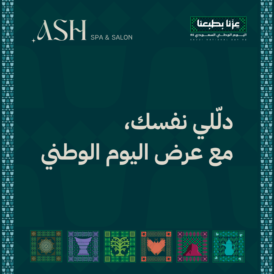 عرض اليوم الوطني 🇸🇦