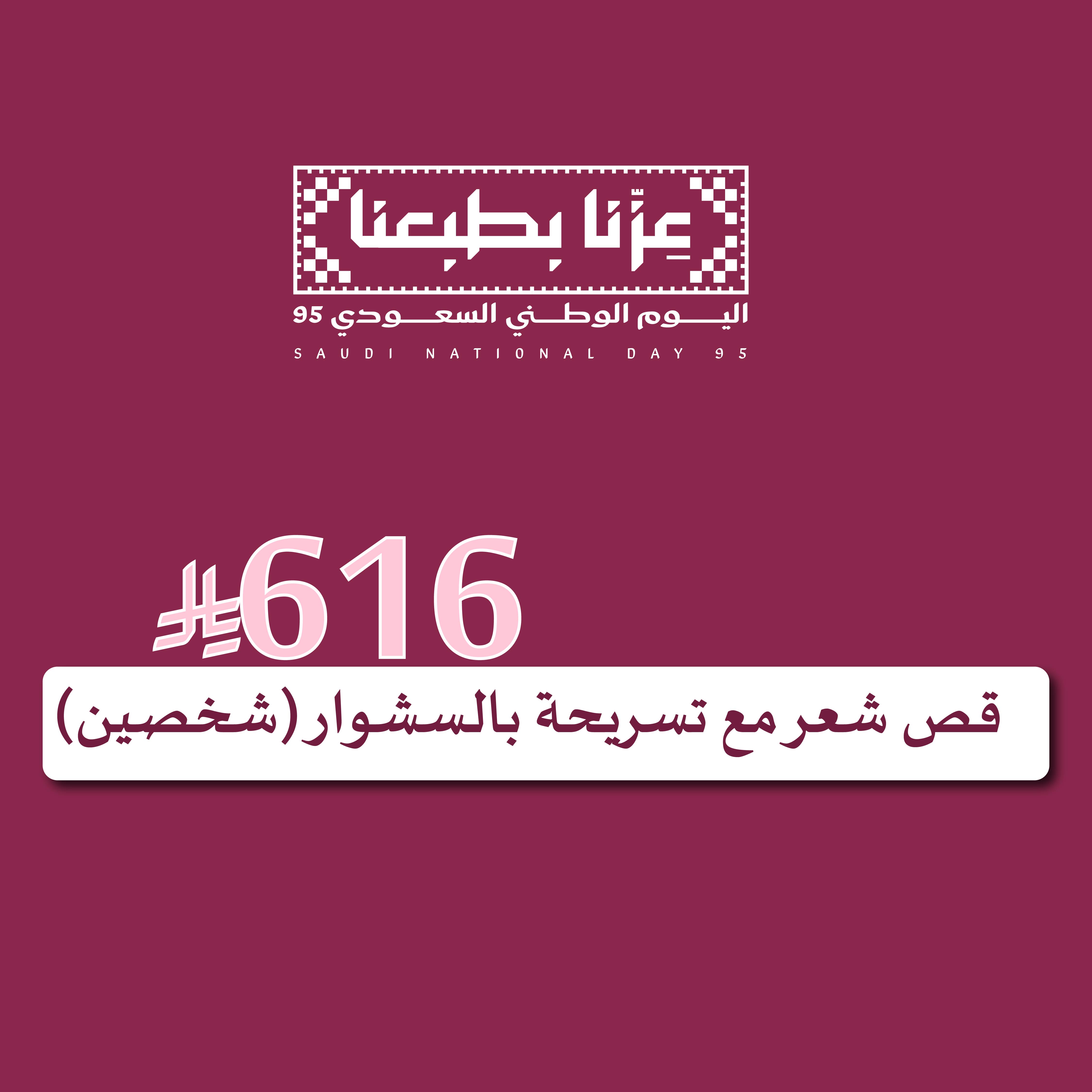 قص شعر مع تسريحة بالسشوار (شخصين)