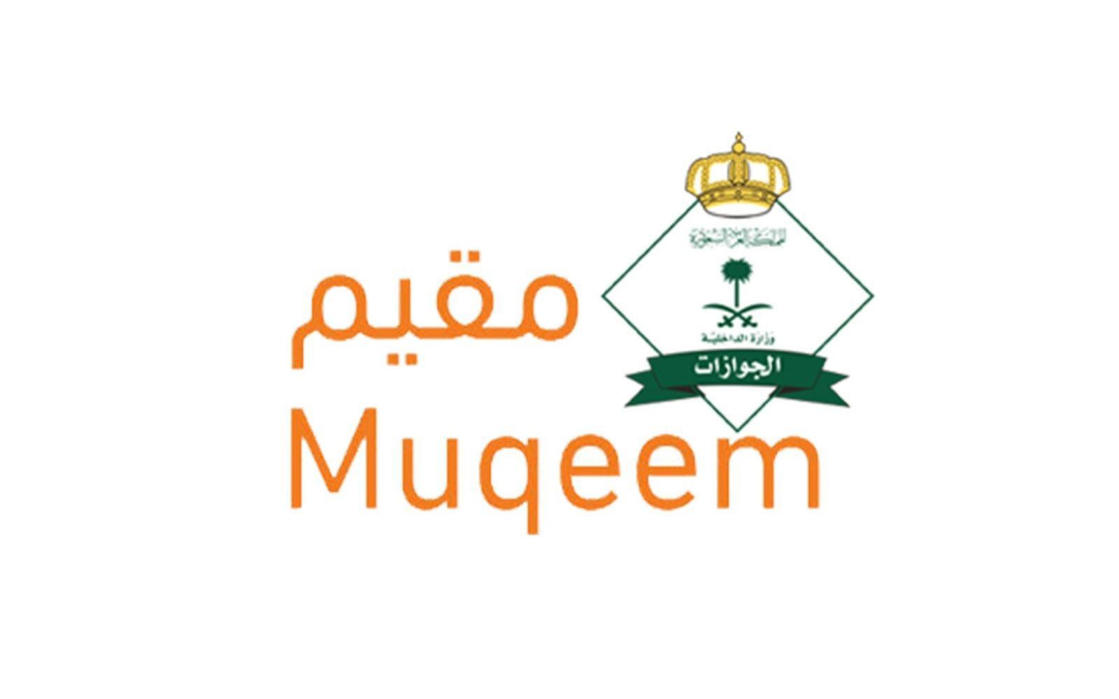 تجديد اقامات العمال