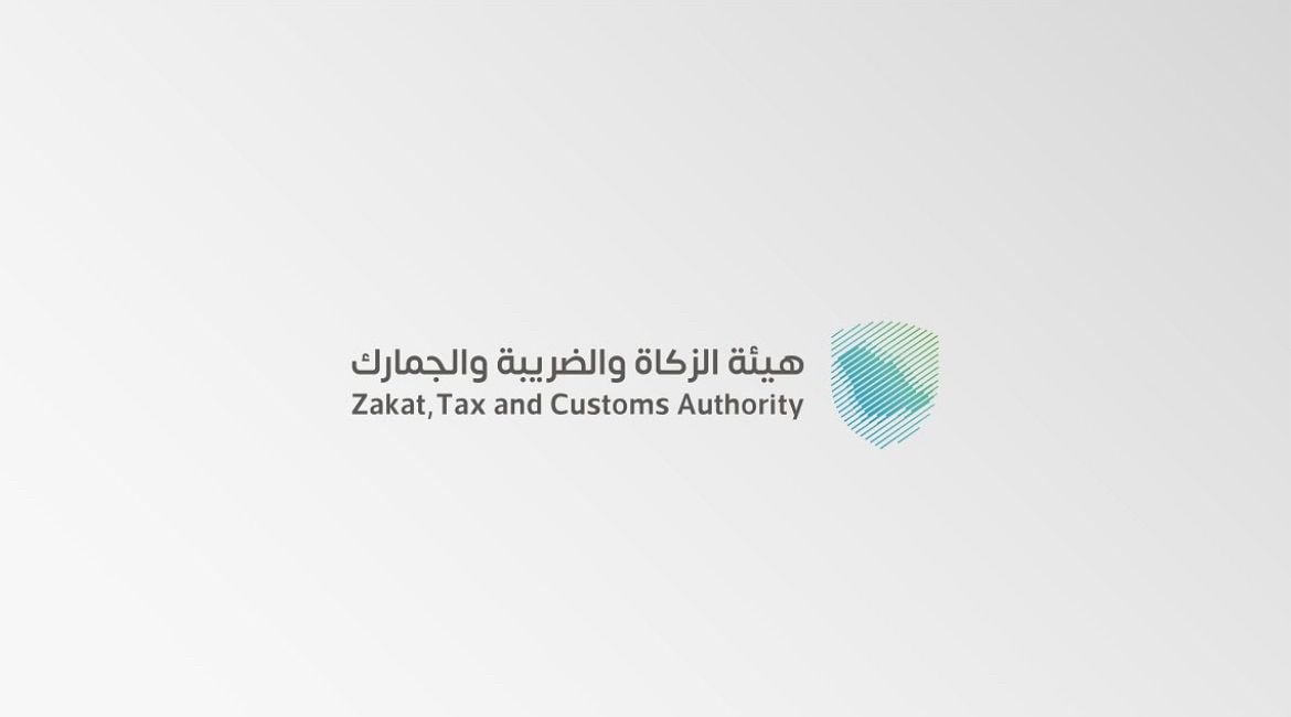 التسجيل في الزكاة والضريبة