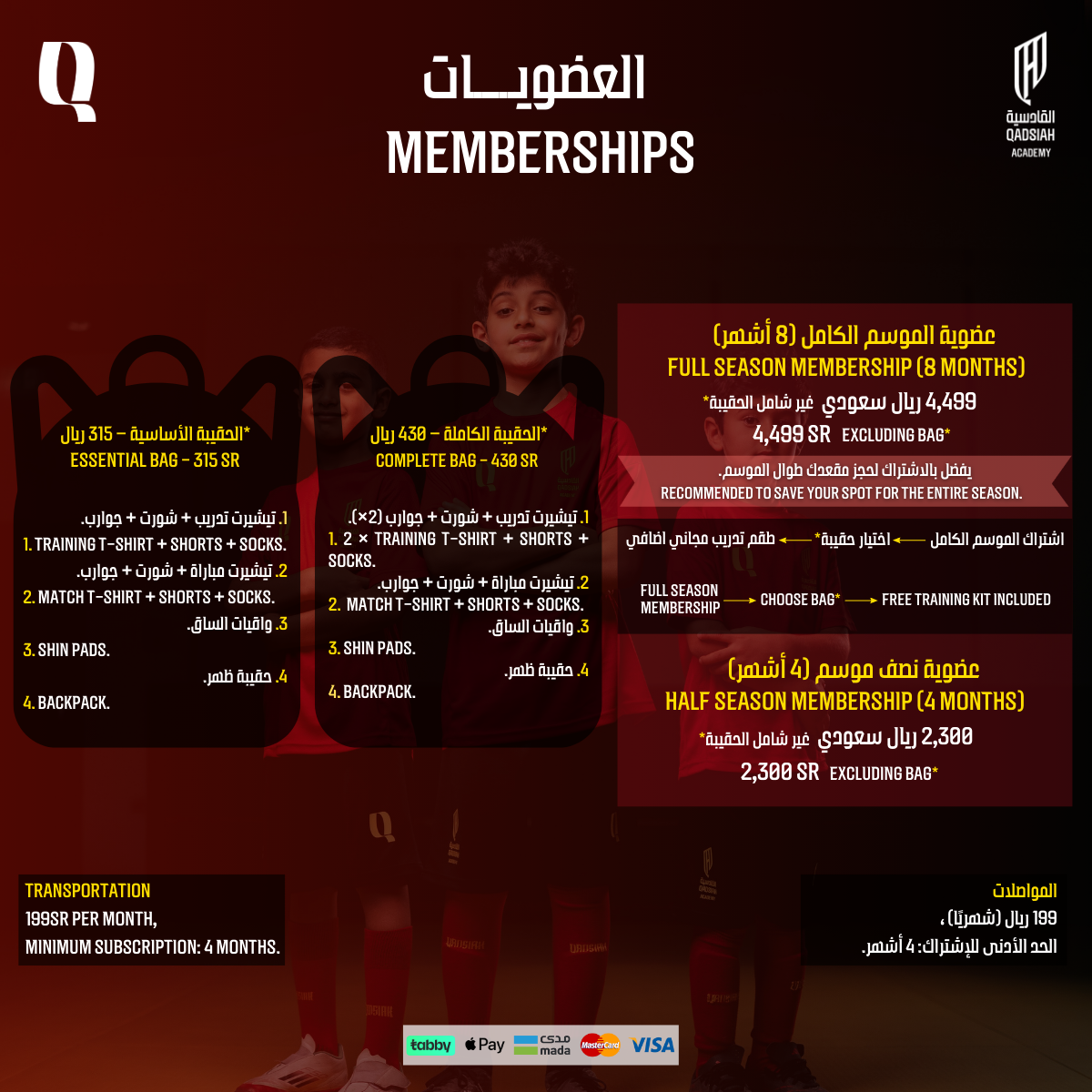 اشتراك فرع مدرسة الخبر  المتوسطة - Khobar