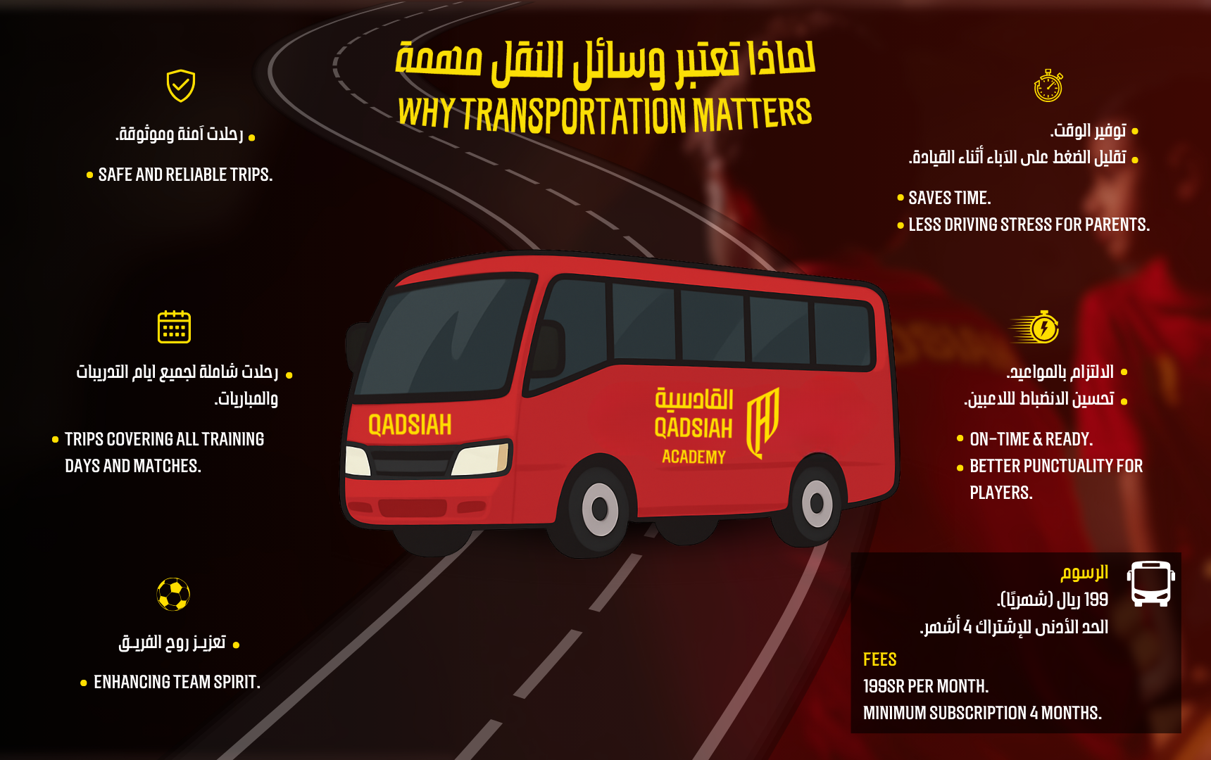 اشتراك باصات نصف الموسم المنتزه البيئي