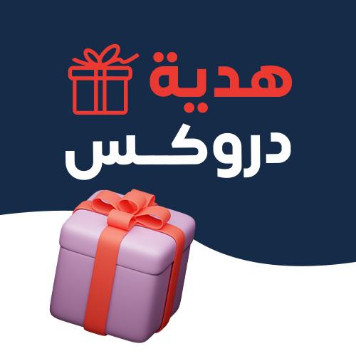 أهدي غسيل سيارة