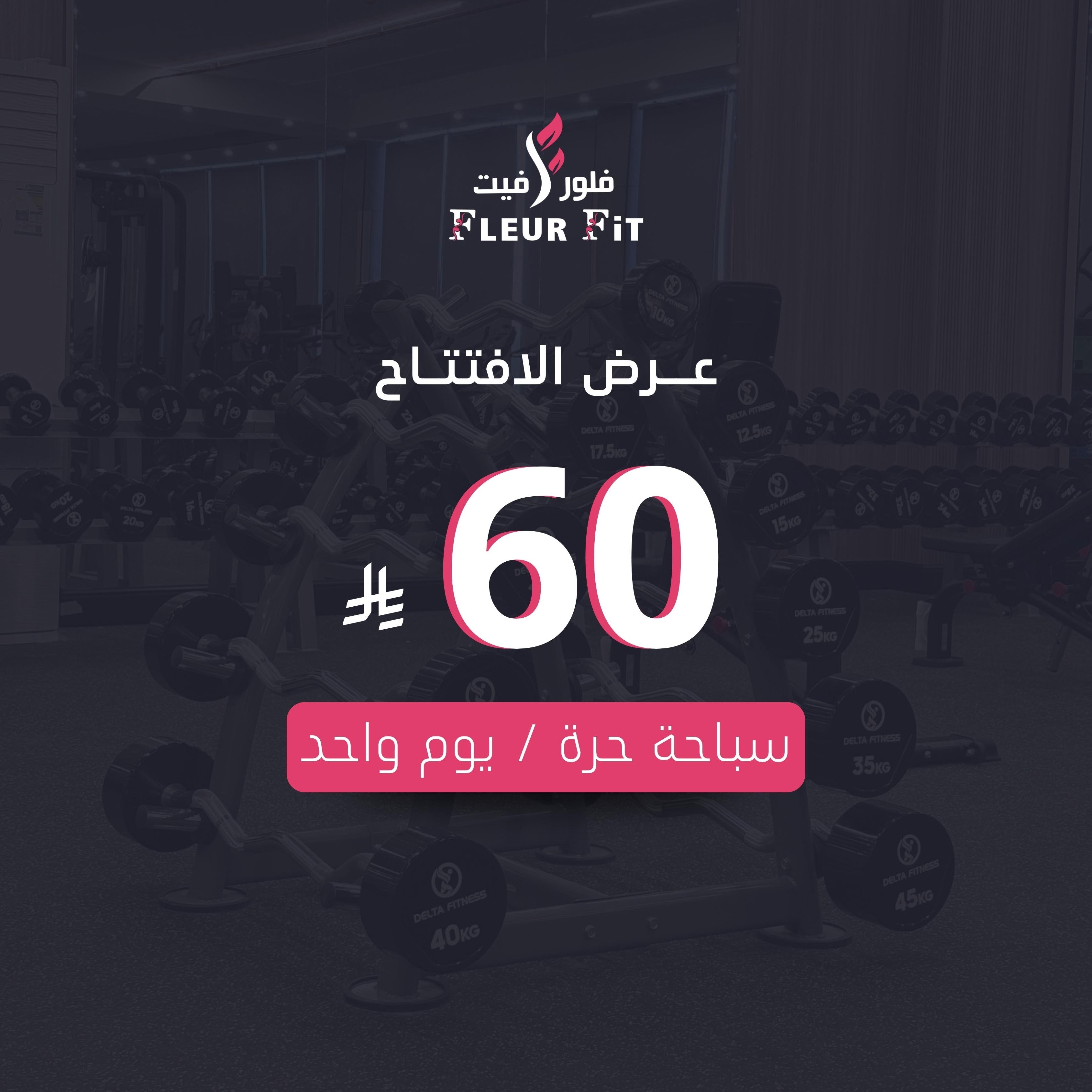 اشتراك مسبح يوم