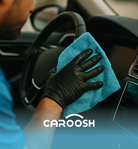 صورة للتنظيف الداخلي